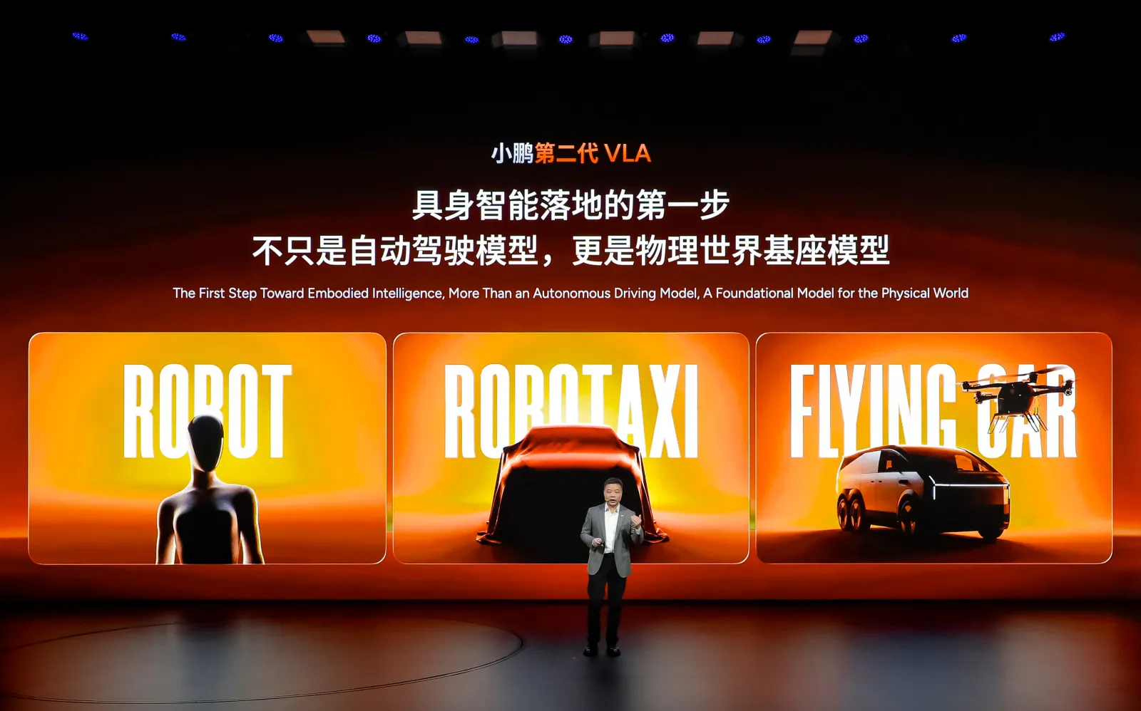 Morgan Stanley Impressed: XPeng's VLA 2.0 Delivers Human-Like Driving in Guangzhou Test Ride